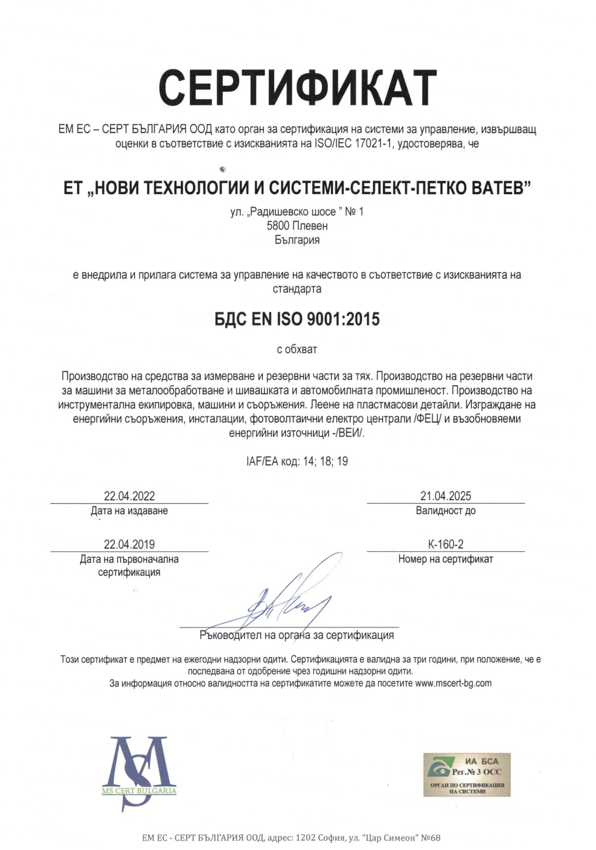 certificate11