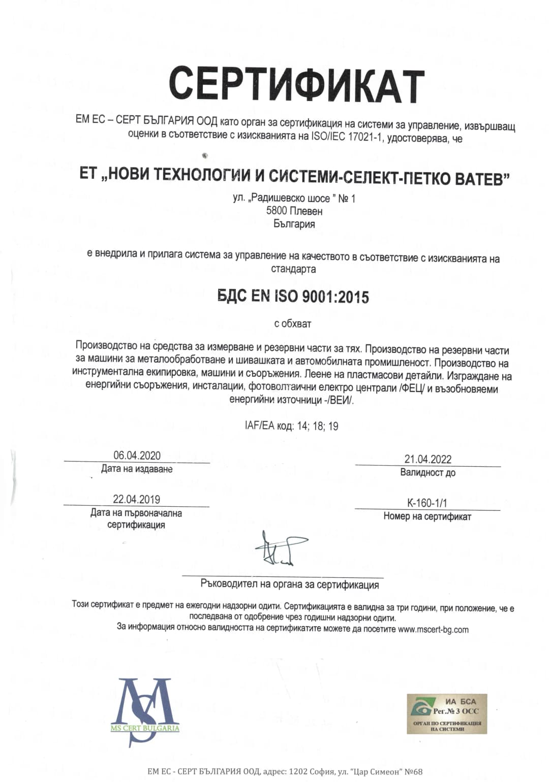 certificate4