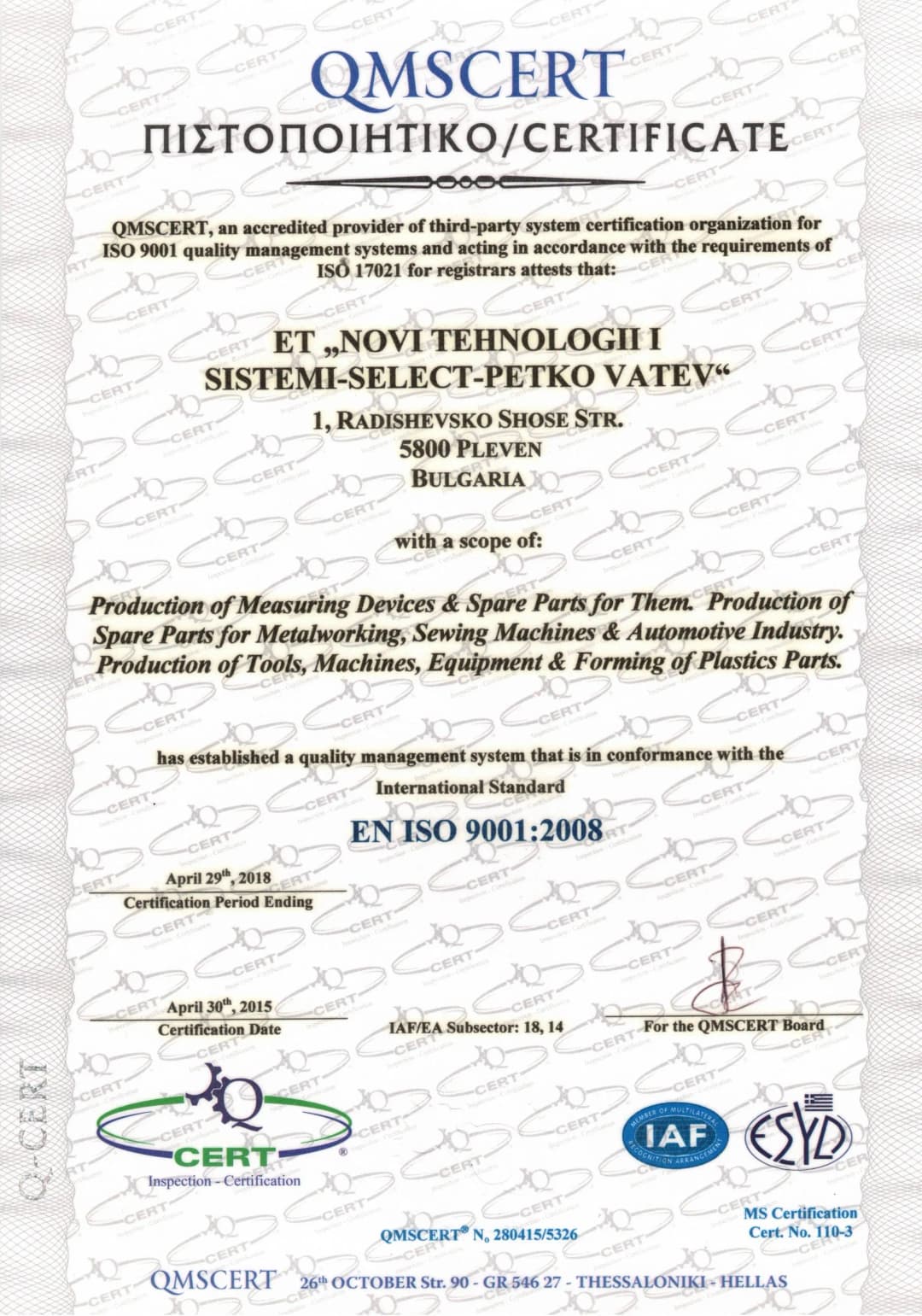 certificate9