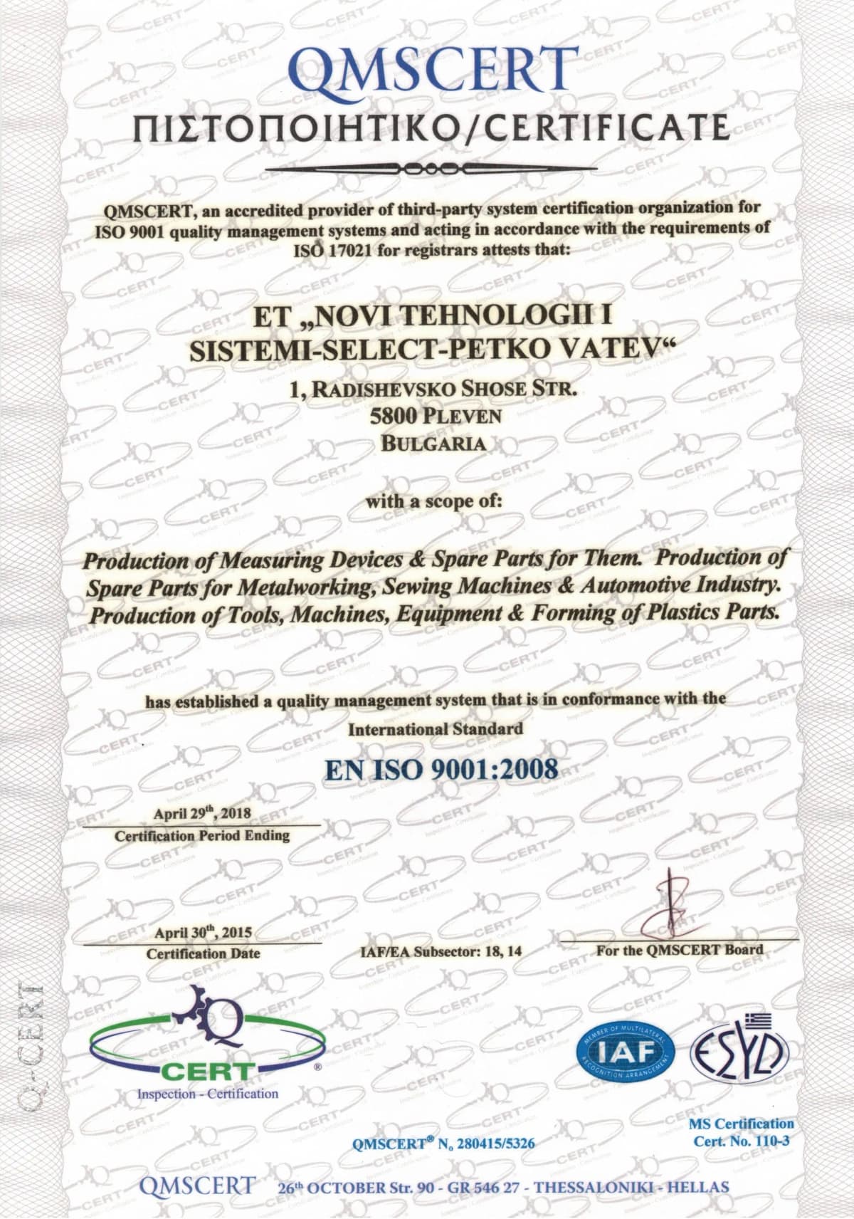certificate9
